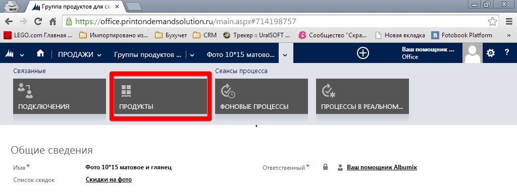CRM discount scr5.png
