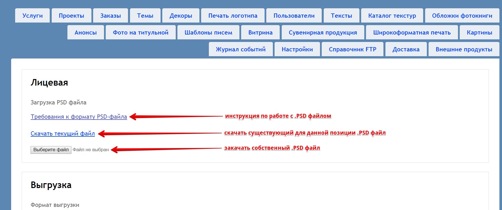 Закачать или скачать файл